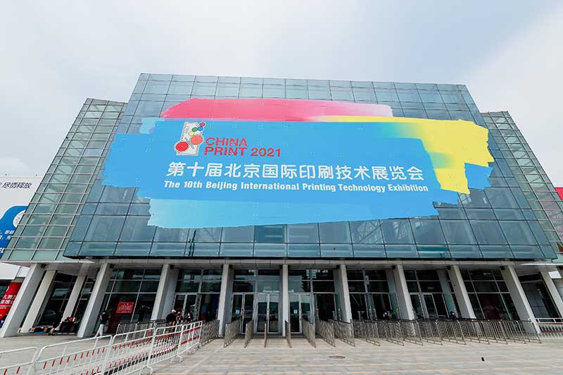 德力實(shí)閃耀2025北京國(guó)際印刷展，智造未來(lái)印刷新體驗(yàn)
